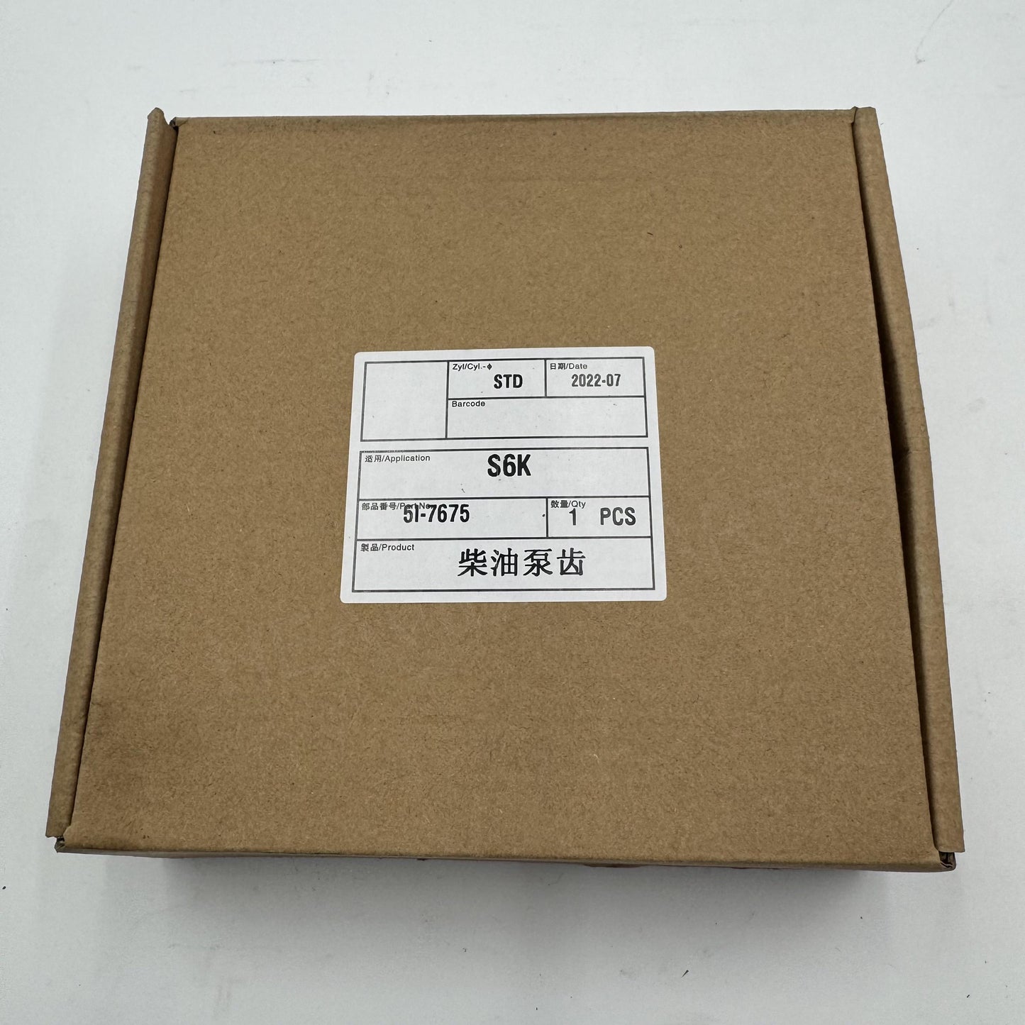 5I7675 Caterpillar GEAR